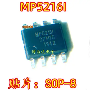 10 броя Оригинален състав MP5216I SOP8 IC