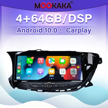 12,3-Инчов Android 10,0 За Buick Envision 2014-2021 Радиото в автомобила Carplay Мултимедиен Плеър Автозвук GPS Навигация DSP Главното Устройство
