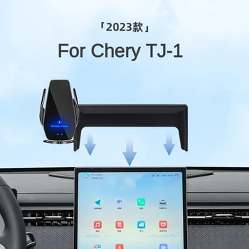 2023 За Chery TJ-1 TJ1 кола за телефон с екран и безжично зарядно устройство, навигиране в кабината, размер на 13,2 инча