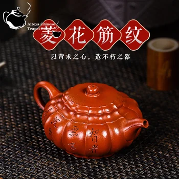 Yixing-Лилаво crock Ръчно изработени, Чай набор от Кунг-фу, Китайски Чайник, Малка Черешова Стая, Червената Кал с Бриллиантовыми ивици, 230 мл