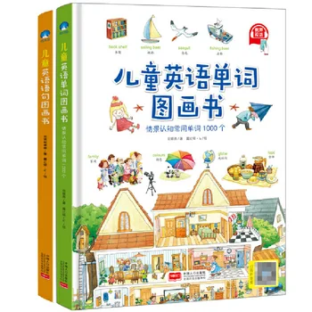 Детски английски думи, picture, страхотни книги, Учебник по английски език за деца с нулев основни въвеждането на