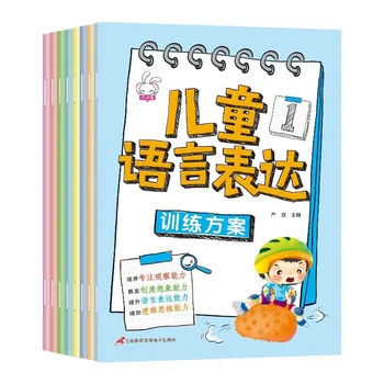 Програма за обучение на езиковия израз за деца, Детска езикова тренировка, книжка с картинки за ранно образование, просвещение